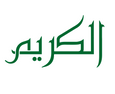 Al Kareem