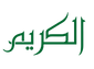 Al Kareem